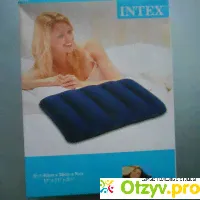 Подушка надувная INTEX - отзыв