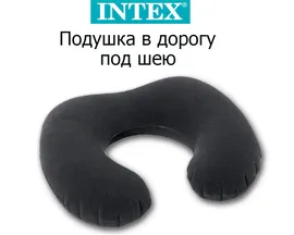 Подушка дорожная для шеи INTEX 68675